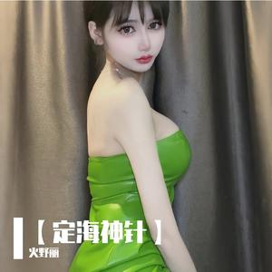 DJ劲宝-【哎我操 劲儿！】（DJ劲宝 remix）