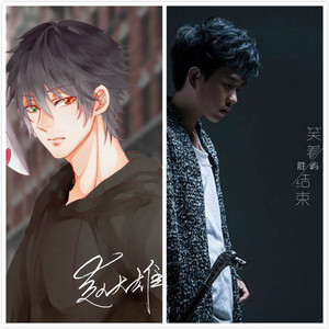 怎么怎么（翻自 胜屿）