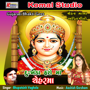 Zamke Zanjar Ne Zamke Zanjari