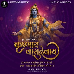 Krishnaya Vasudevaya