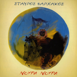 Sabah El Nur All Albanur