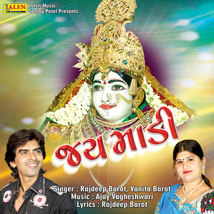 Jay Ganesh Jay Ganesh Deva