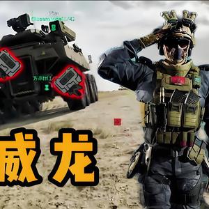 威龙进行曲(重金属摇滚版)（吾本剑客 remix）