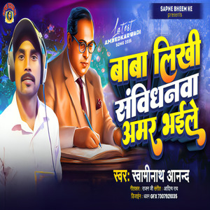 Baba Likhi Sambidhnwa Amar Bhayile