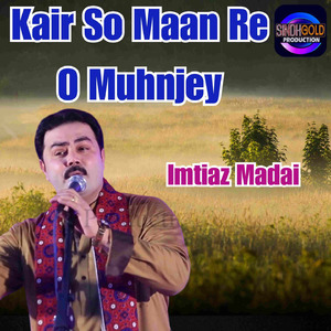Kair So Maan Re O Muhnjey