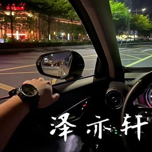 飞机摇（DJ版）