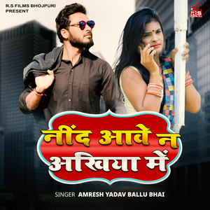 Nind Aave Na Ankhiya Me