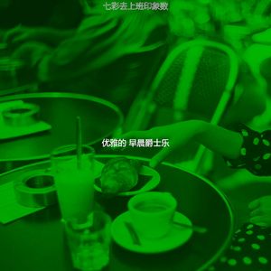 抚慰的起来回忆