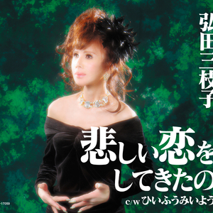 人形の家 (ピアノ・バージョン)