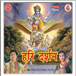 Jai Badri Narayan Namo Namah (Version 1)