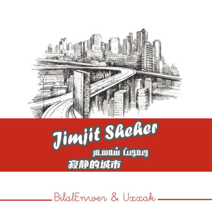 JimJit Sheher/宁静的城市 - (Instrumental)