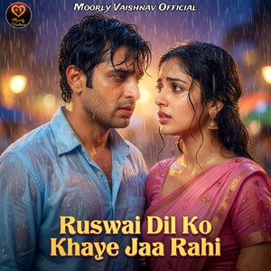 Ruswai Dil Ko Khaye Jaa Rahi