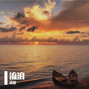 像极了（cover：永彬）