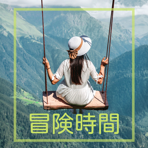 空港ラウンジ音楽