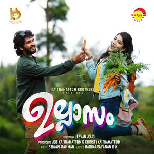 Maarivil (From "Ullasam")