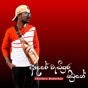 Adare Wadipura Thibune