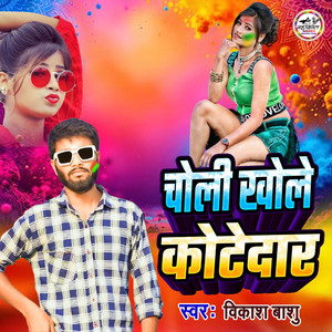 Choli Khole Kotedar
