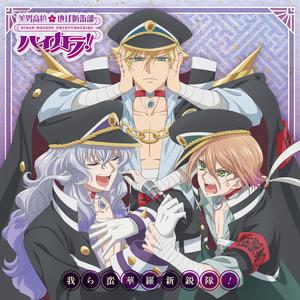 逆転コンプレックス