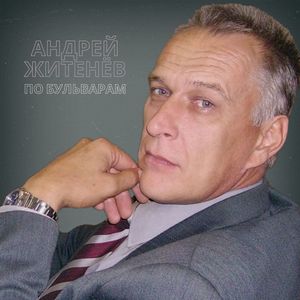 Святая стража