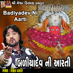 Badiyadev Ni Aarti