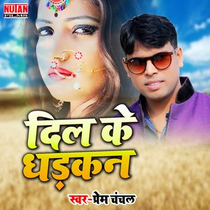 Dil Ke Dhadkan