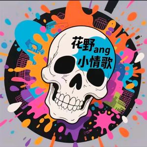 小情歌([Prod By 9Zi)