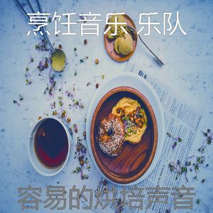 一尘不染美味佳肴印象数