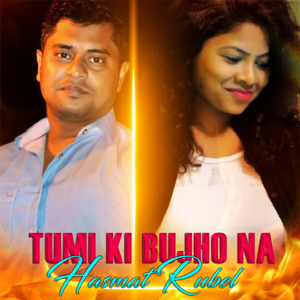Tumi Ki Bujho Na