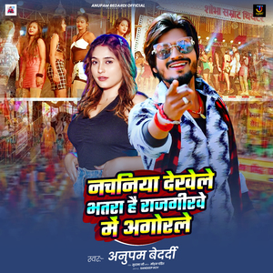 Nachniya Dekhele Bhatra Hai Rajgirwe Me Ogerale