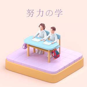 少壮不努力，_______ (10分)