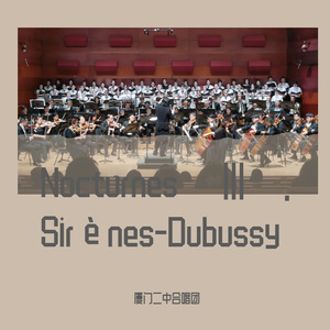 Nocturnes Ⅲ. Sirènes