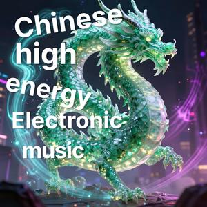 Crimson Horizon Awakening — Chinese Electronic Music with Epic Cinematic and Folk Elements