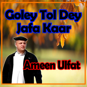 Raza Dunya Jura Ko