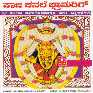 Shukravaarada Devi Poojen