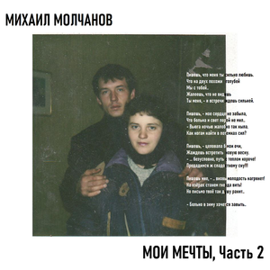 Не коснусь губами