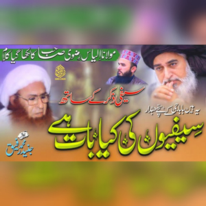 Ishq E Rizvi Lajawab