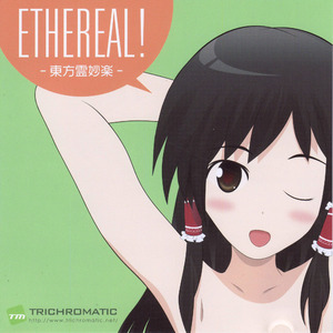 スカイルーイン (Pluck Style Mix)