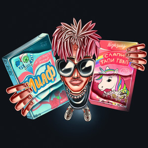 Слапи ТАПИ ГВАП