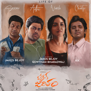 Okate Kadhaa (From "Oke Oka Jeevitham)