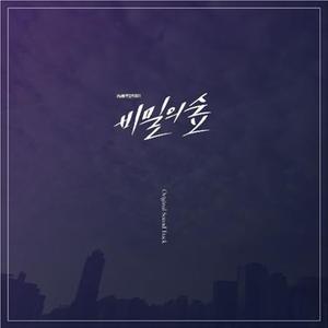 감춰진 증거