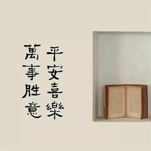 我站在烈烈风中问这天下谁是英雄