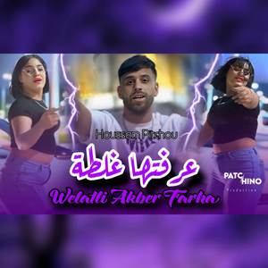 3raftha Ghalta Welatli Akber Farha