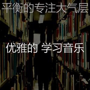 温和考试梦想