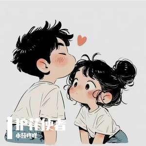 护花使者（Cover 李克勤）