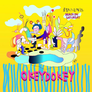 you know you only live this once