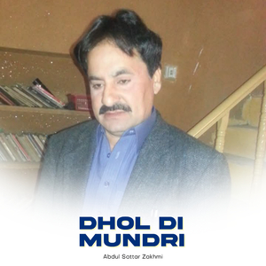 Sadi He Dua Shala
