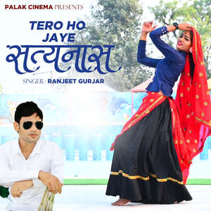 Tero Ho Jaye Satyanaas