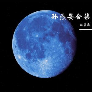 开始懂了（钢琴）