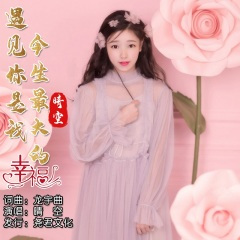 遇见你是我今生最大的幸福