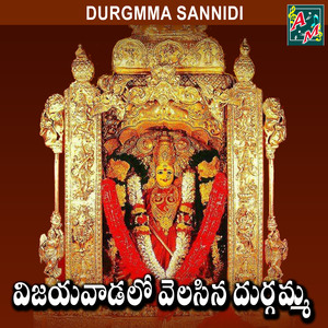 VIJYAWADALO VELASINA DURGAMMA